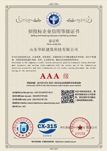 招投标企业信用